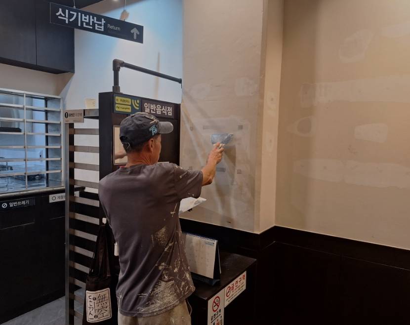 페인트 칠 작업