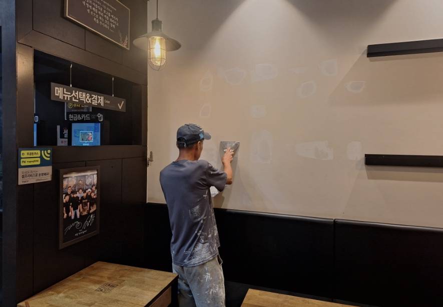 페인트 칠 작업